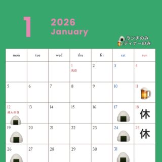 1月の営業日です (月)（土）はランチのみ…