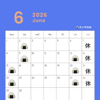 6月の営業日です 毎週日曜日はお休みいた…